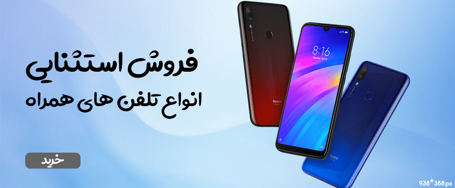 فروشگاه اینترنتی استوک آنلاین کامپیوتر گوشی موبایل